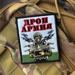 Parche bordado militar táctico de UAV para ropa, insignias de moral de soldado con gancho, parches, pegatinas para mochila