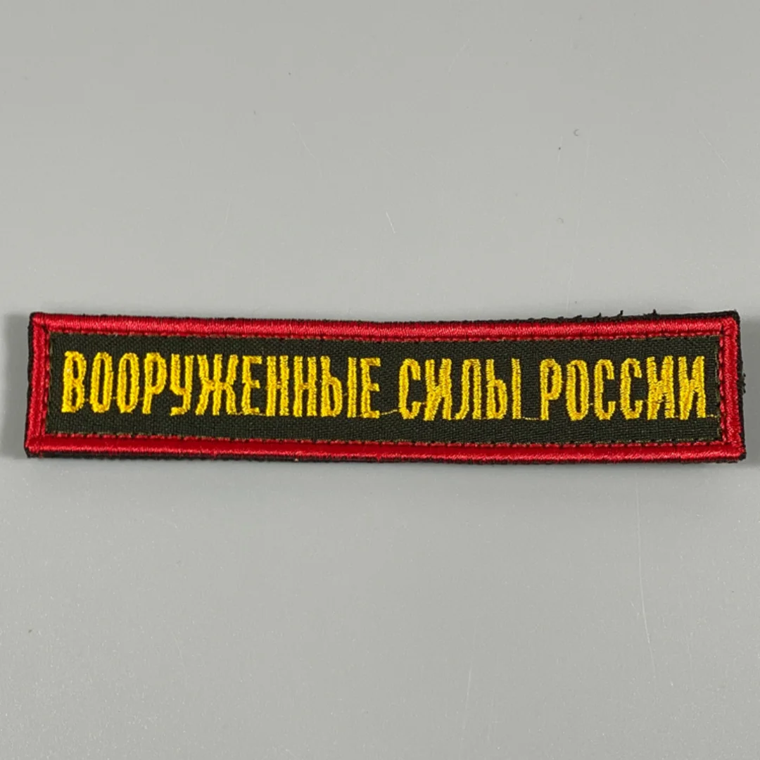 Medallón bordado del brazalete del ejército ruso - imagen 2