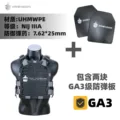 GY-GA3