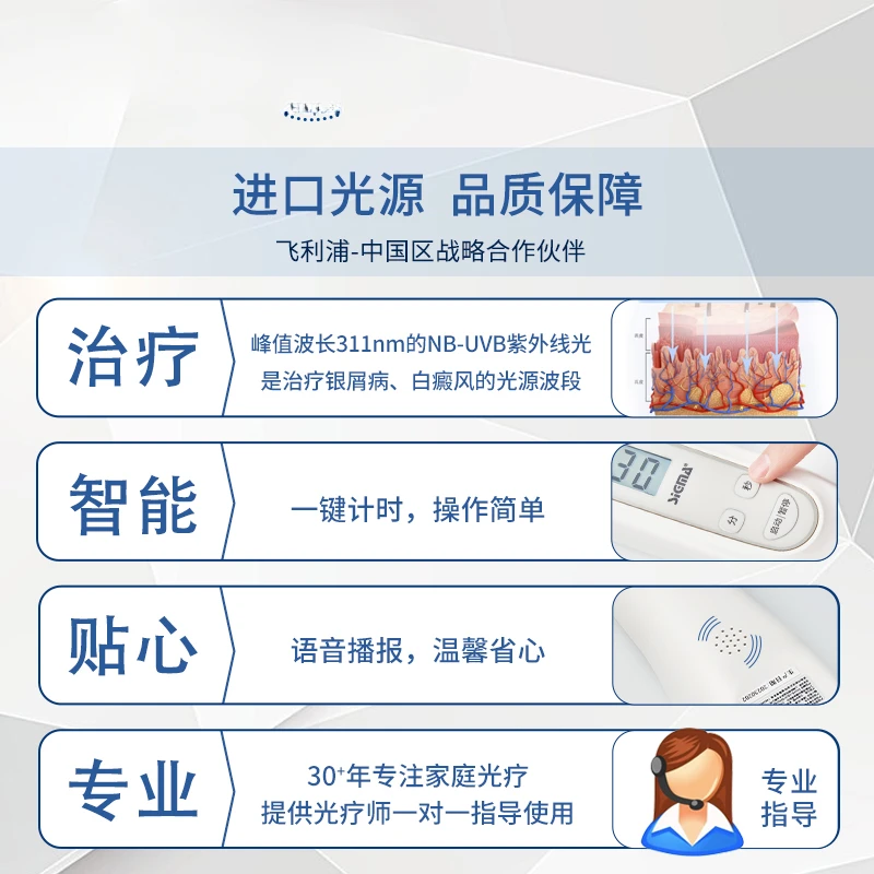 Dispositivo de fototerapia de paisaje de Vitiligo, dispositivo de tratamiento de psoriasis ultravioleta para leucoplasia en el hogar, no 308 - imagen 3