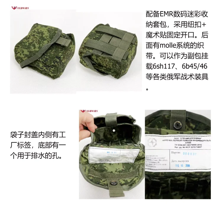 Botiquín con diseño camuflado y formato compacto