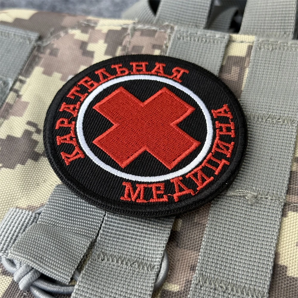 Parche cruzado "Punitive Medicine", insignia de moral militar táctica, parche bordado con gancho y bucle, pegatina para mochila para ropa