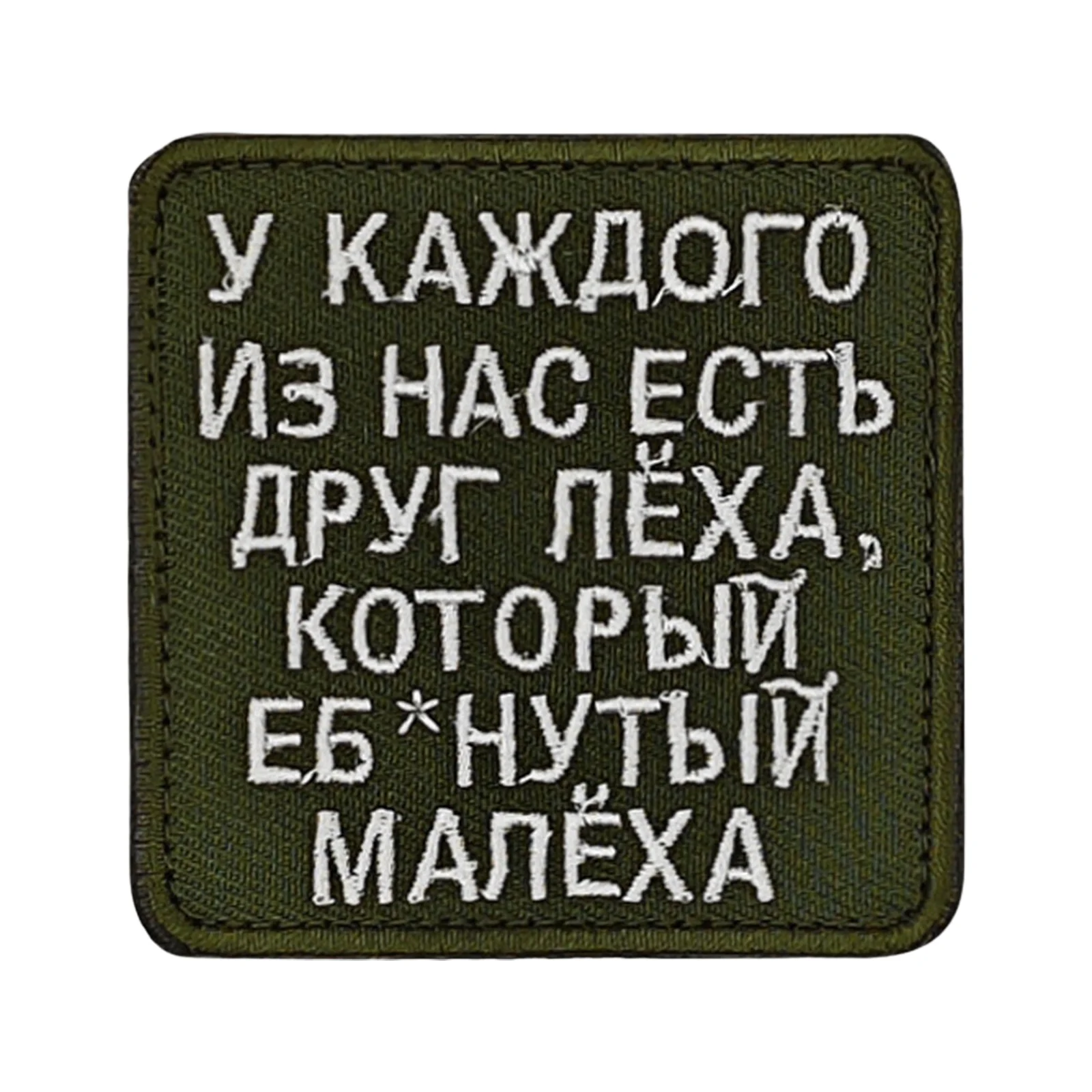 Parche de Velcros con cita divertida rusa, insignia bordada con gancho y bucle para mochila táctica, chaqueta y gorras