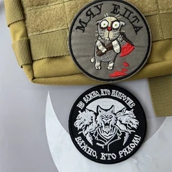 Parche táctico bordado hacha y Lobo – Compatible sistema MOLLE