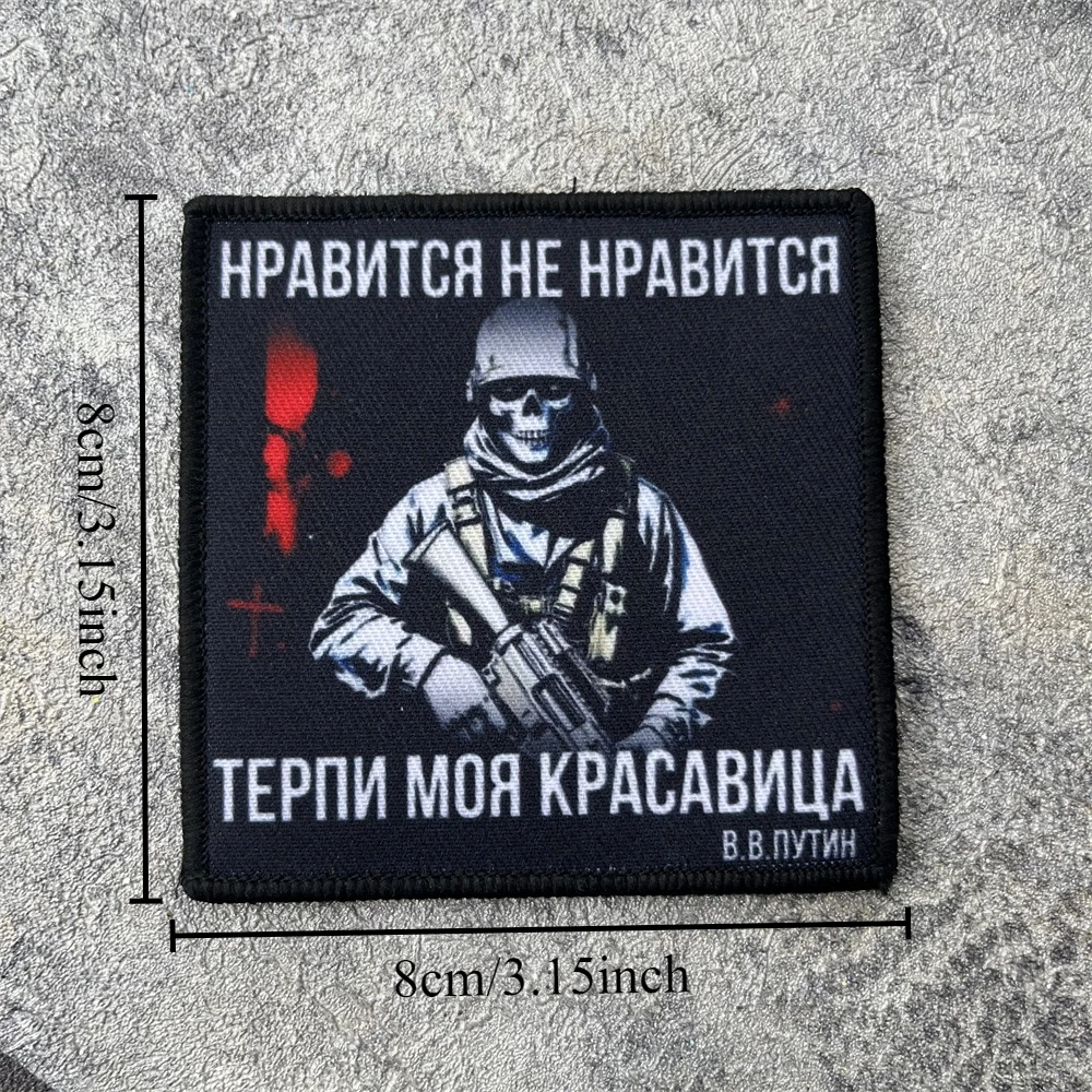 Brazalete de moral de soldado táctico Chevron, parches de gancho y bucle impresos para ropa, mochila, accesorios de decoración, pegatina - imagen 3