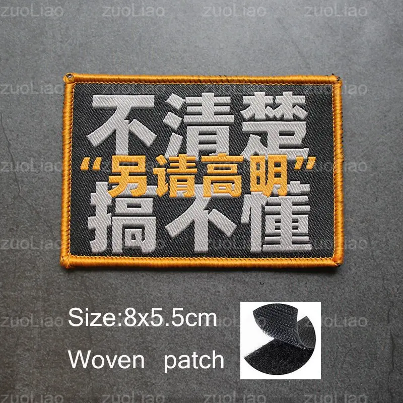 patch  36