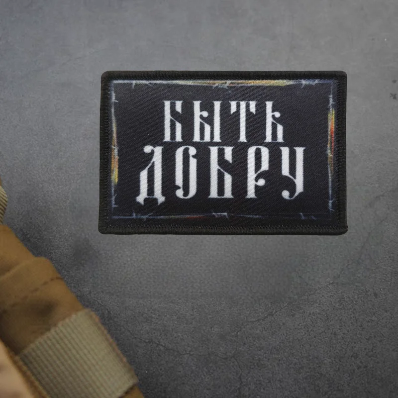 Parche de impresión Be Kind, parche de personaje divertido militar con gancho y bucle, insignia de moral táctica, mochila, parches adhesivos decorativos para ropa - imagen 5