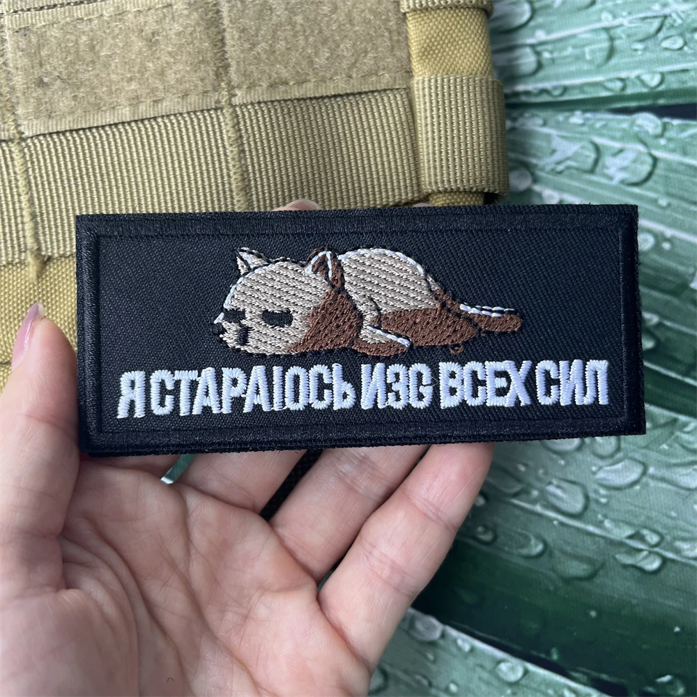 "Gato, no hoy, he hecho mi mejor". Parches bordados, insignia de moral táctica, pegatina militar para mochila - imagen 4