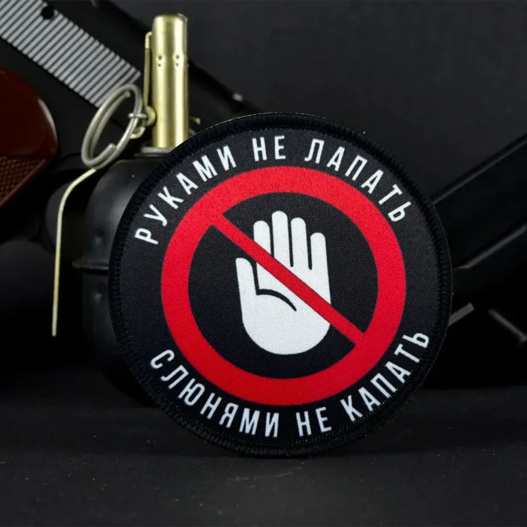 No tocar la moral parche táctico insignia militar mochila pegatinas en la ropa gancho y bucle brazalete casco apliques - imagen 4