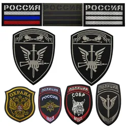 Parches de banderas rusas, insignia de escudo de guardia, parche táctico Chevron, apliques bordados para mochila de ropa