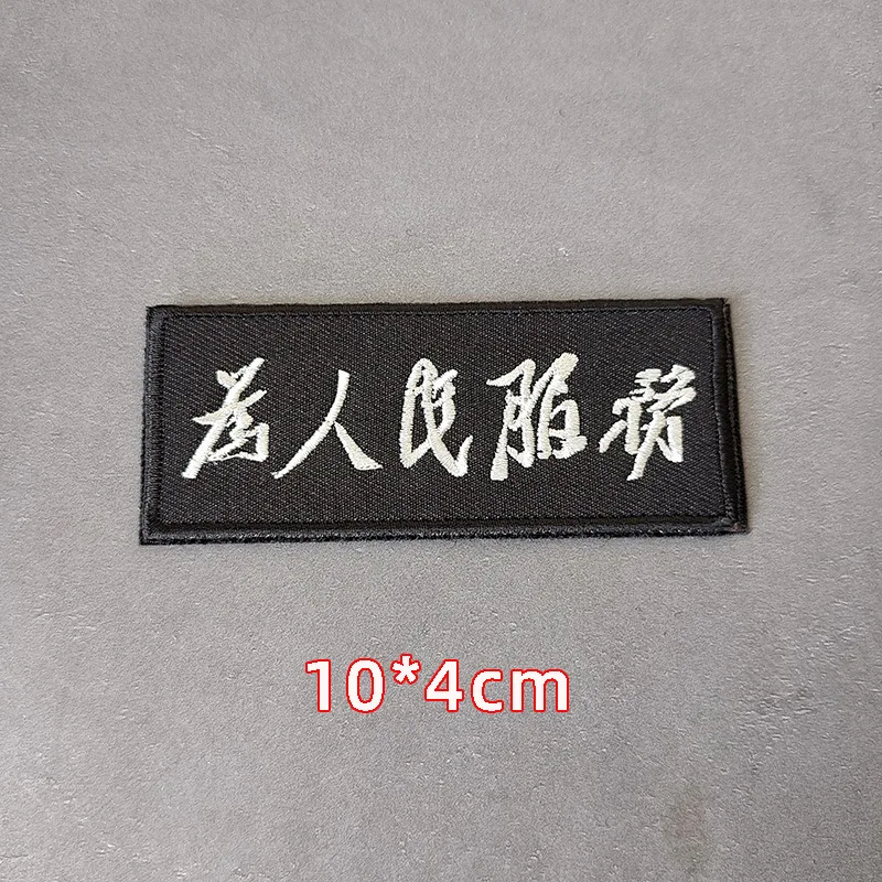 Strip 10x4cm