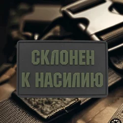 Parche de PVC 3D propenso a la violencia, personajes divertidos, insignia de moral con gancho y bucle, pegatina decorativa para mochila, parches DIY para ropa