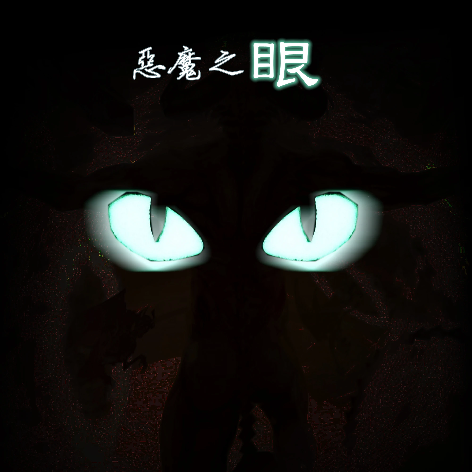 Insignia táctica de ojo del diablo, Material Tegris, 12 horas de luminiscencia, 2,5x2,5 cm - imagen 4