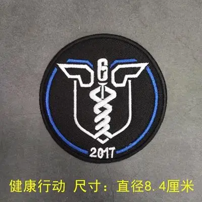 hook patch  8.4cm