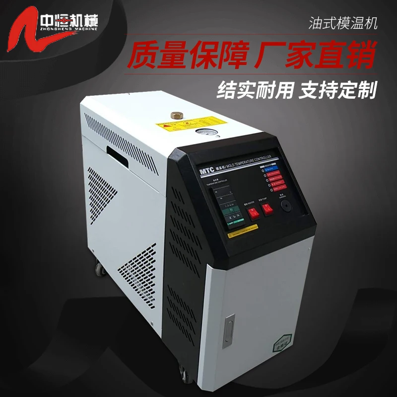 Máquina de calentamiento de moldes de agua de 6KW, máquina de calentamiento de moldes de inyección, máquina de calentamiento automática de aceite de 9kw, constante de alta temperatura de 12KW - imagen 3