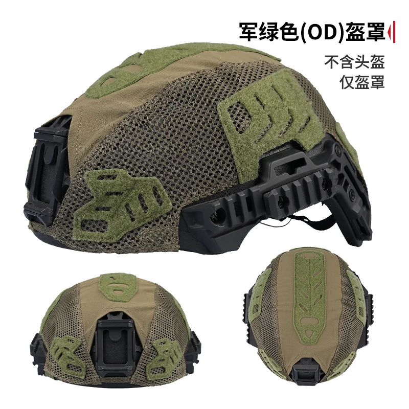 TEAM Wendy cubierta de casco táctica Airsoft caza ripstop - imagen 5
