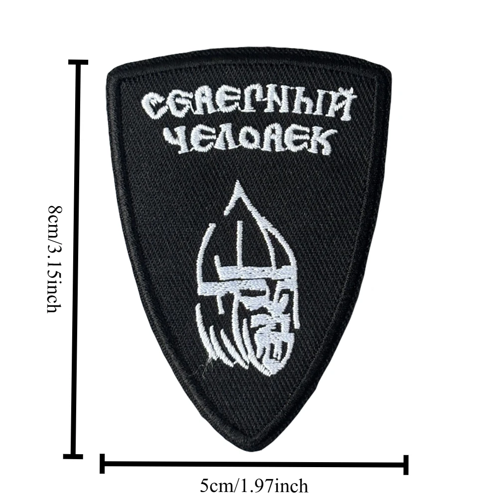 Parche bordado táctico de moral de soldado, parches de gancho y bucle del hombre del norte, insignia militar, brazalete, sombreros, pegatinas para mochila - imagen 2