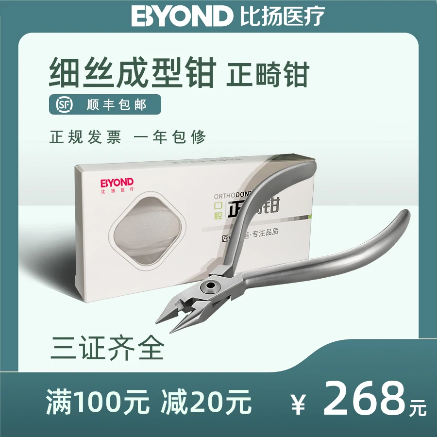 Monthly KIM tubo bucal de unión de par de doble cabeza, ajuste de alambre de arco de gancho libre de corte de alambre grueso - imagen 2