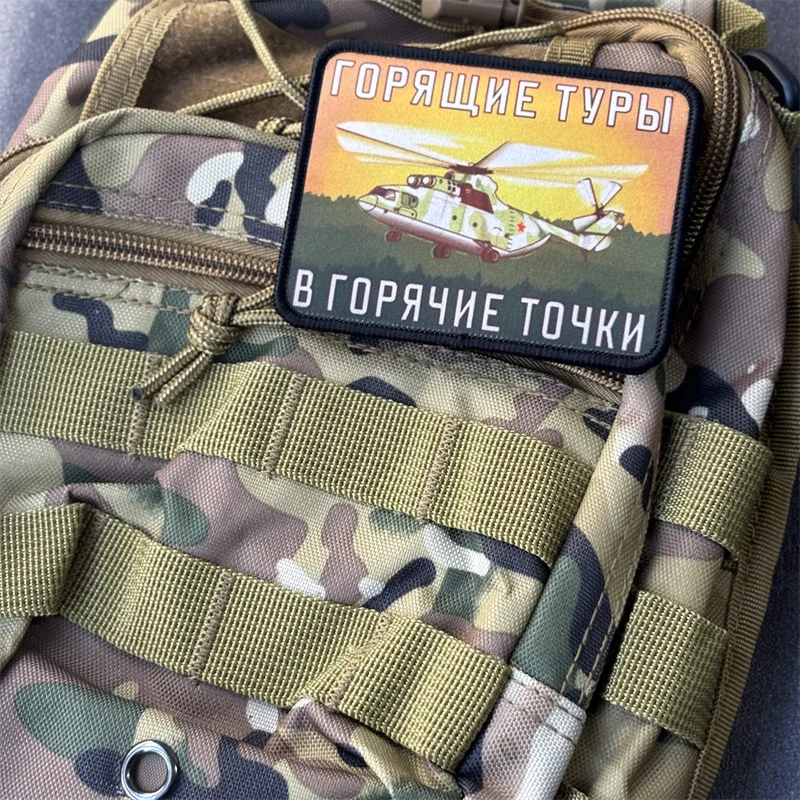 Parche táctico "Journey of Flames", insignia de moral militar, brazalete con estampado, parches de bucle de gancho, pegatina para mochila y ropa