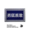 hook Loop patch  23