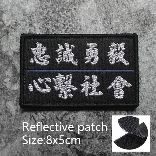 Reflective patch  7