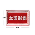 Embroidered patch 1