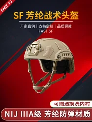 Casco balístico de aramida NIJ IIIA - táctico ligero para paintball