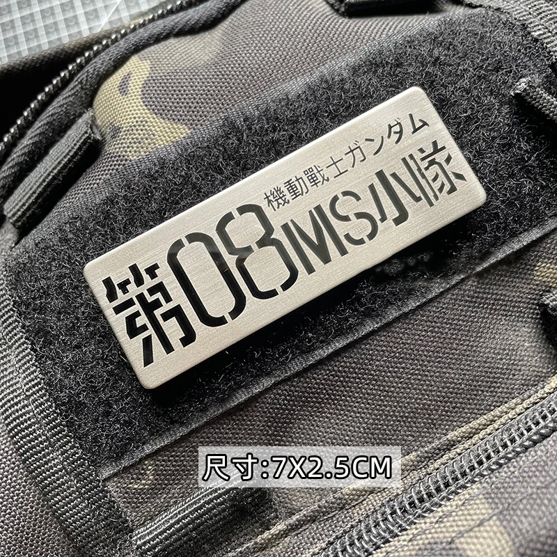 Traje móvil 08 MS Squad parches de Metal prototipo Zakull tipo de producción en masa insignia táctica para ropa bolsa chaqueta apliques DIY - imagen 5