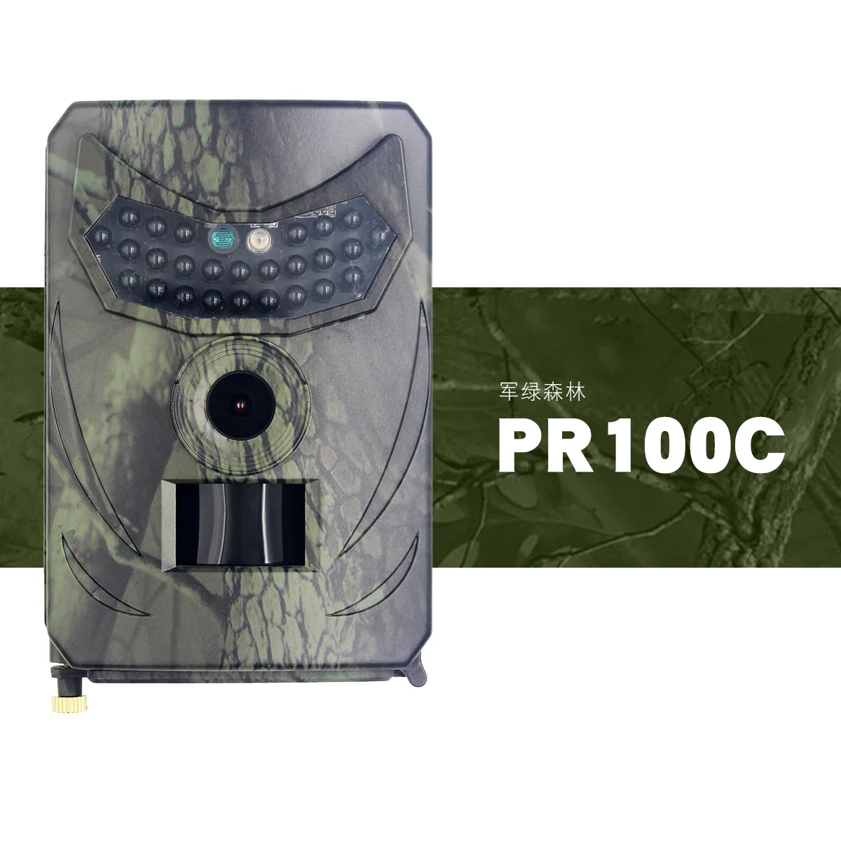 PR100-C