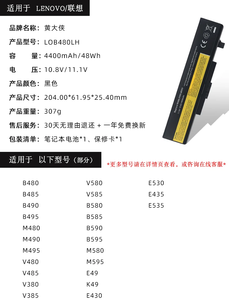 Batería para portátil - imagen 5