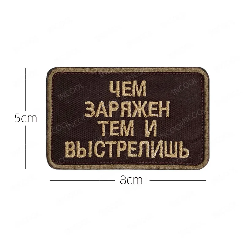 36 Embroidered 8X5CM