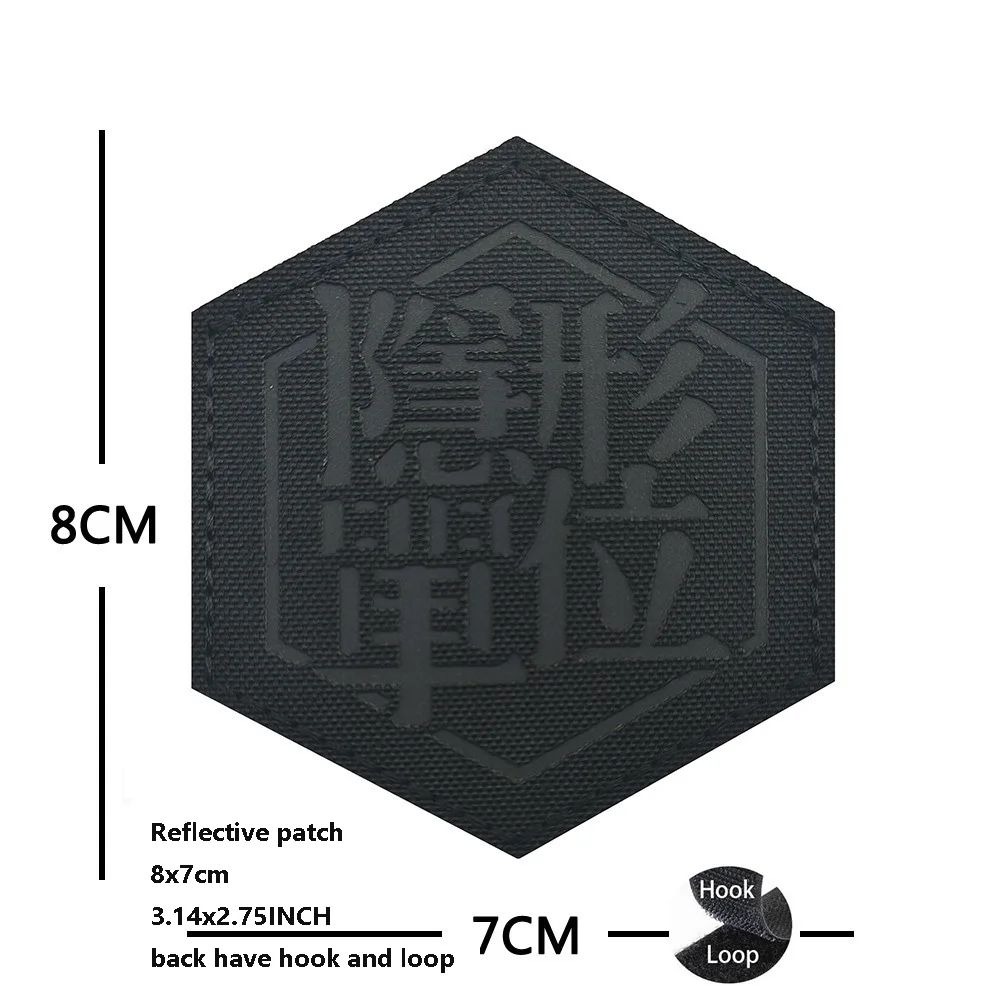 Reflective patch 5