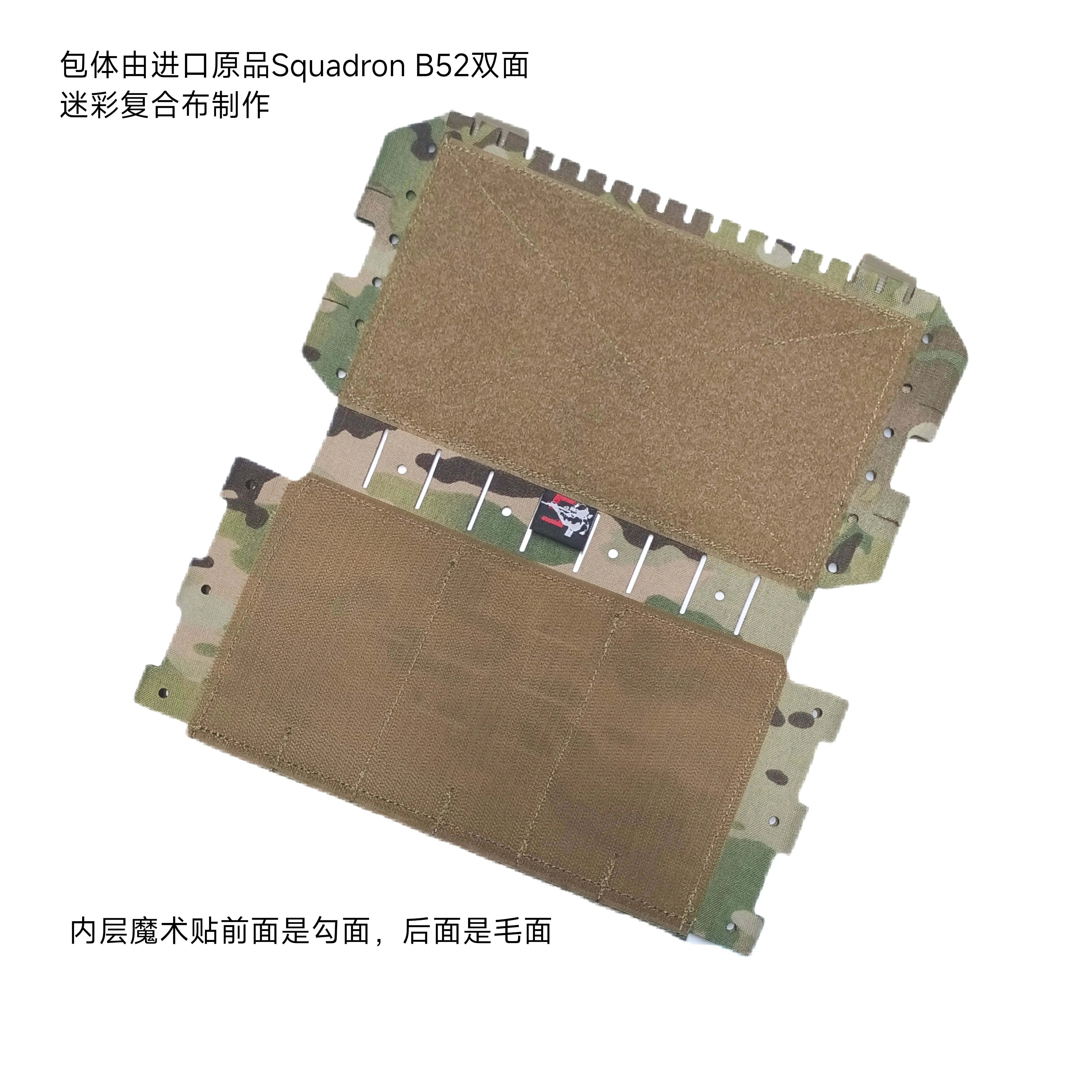 Panel frontal táctico ARC para exteriores V3, tela compuesta de corte láser modular - imagen 2