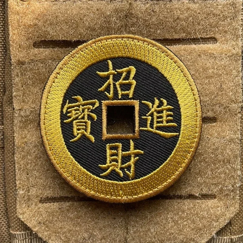 Invitación a la riqueza y tesoros con monedas de cobre, insignia de moral bordada, parches de gancho y bucle, brazalete táctico, pegatinas de mochila - imagen 4
