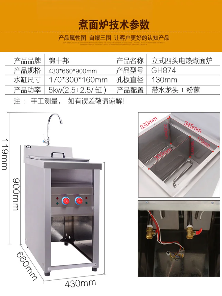 Cocina eléctrica de fideos de 4 cabezales, máquina de cocina Kanto comercial de doble cilindro, olla caliente picante, sopa en polvo - imagen 3
