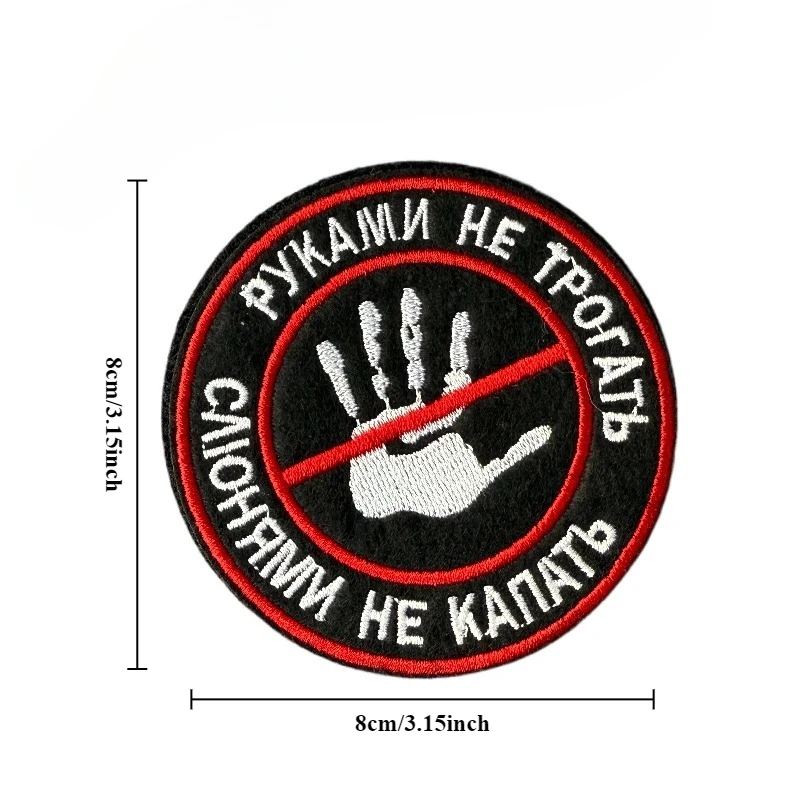 Parche táctico bordado "no goteo de Saliva, no toques" Parches de insignia masculina para mochila, ropa, arnés decorativo para mascotas - imagen 5