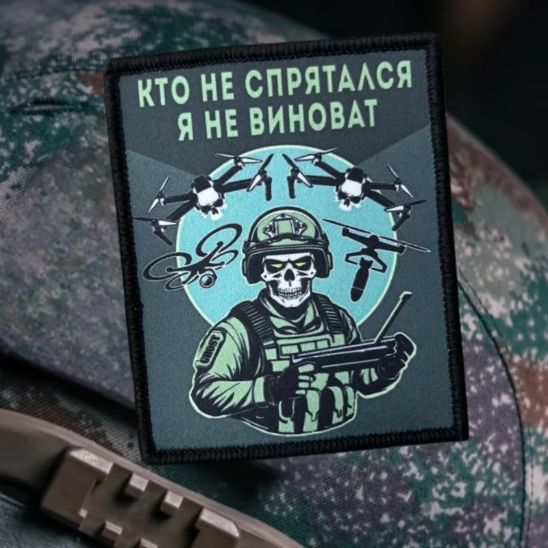 ¿Quién no es ocultar? Parche con estampado I'm Not Guilty, insignia táctica con gancho y bucle, pegatina decorativa para mochila, parches para brazalete para ropa - imagen 5