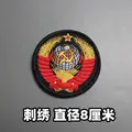 Embroidered patch 11