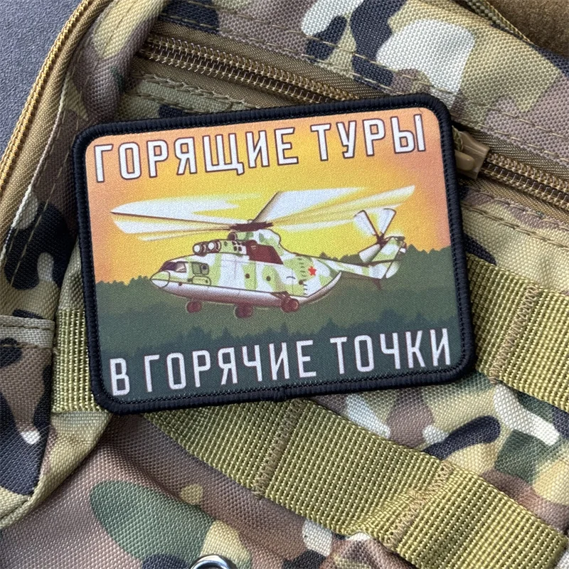 Parche táctico "Journey of Flames", insignia de moral militar, brazalete con estampado, parches de bucle de gancho, pegatina para mochila y ropa - imagen 3