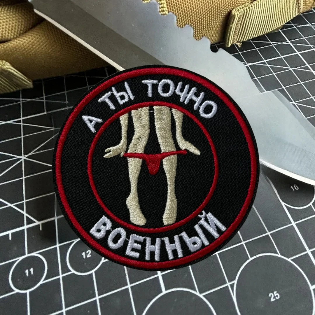 Insignia de moral táctica "You Are A Militar", emblema militar, pegatina para mochila, parches bordados de gancho y bucle para ropa - imagen 4