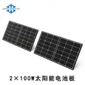 200W Solar Panel -0m