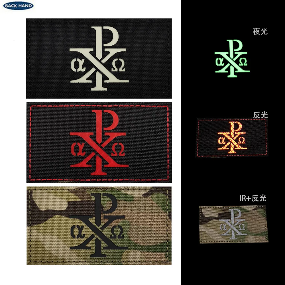 Gancho griego Chi-Rho que brilla en la oscuridad y fe loopo, símbolos Retro, parches reflectantes, insignias de moral de identificación nocturna - imagen 2