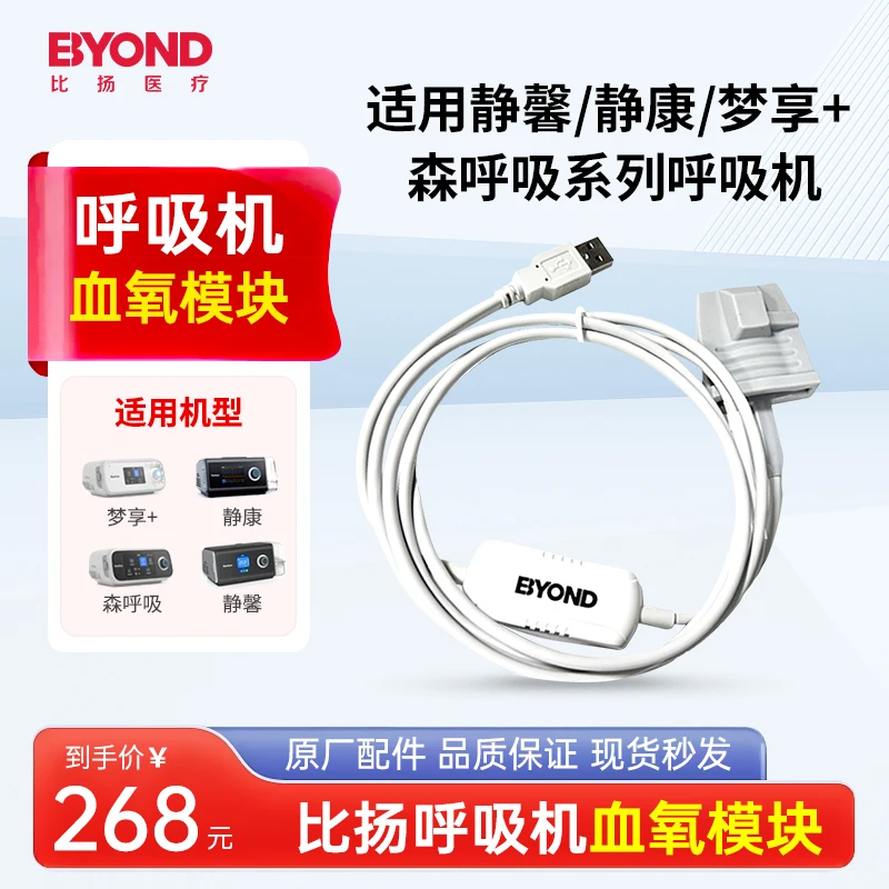 Tubo de calentamiento, módulo de oxígeno en sangre síncrono, tubo de oxígeno nasal, accesorios originales - imagen 3