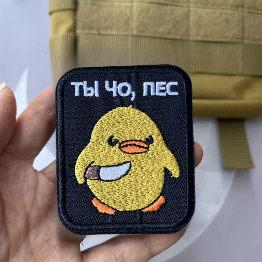 "¿Qué está haciendo? Parche bordado de perro "pato con cuchillo, insignia de moral táctica, pegatina de gancho y bucle para mochila