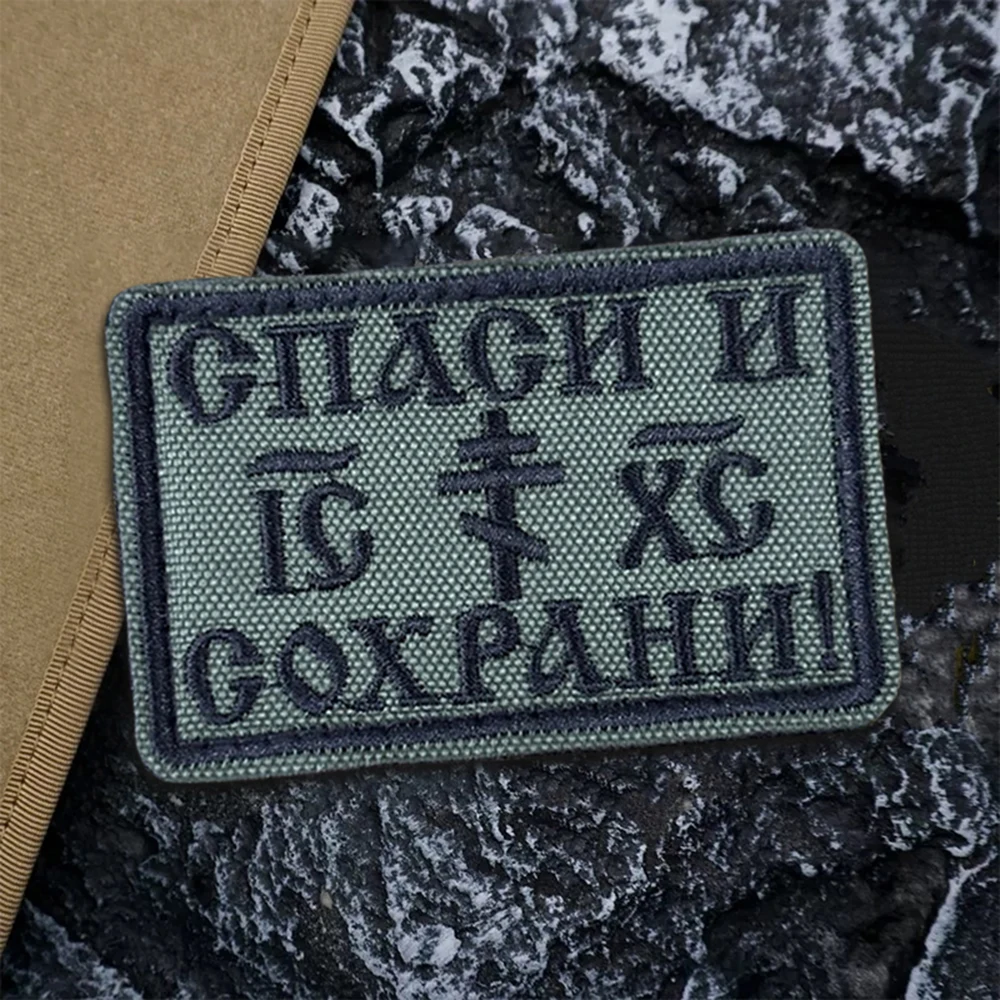 Сeken И С®храни Parches tácticos Chevron Hook & Loop Parche bordado Parche moral militar insignia combate apliques mochila pegatinas - imagen 5