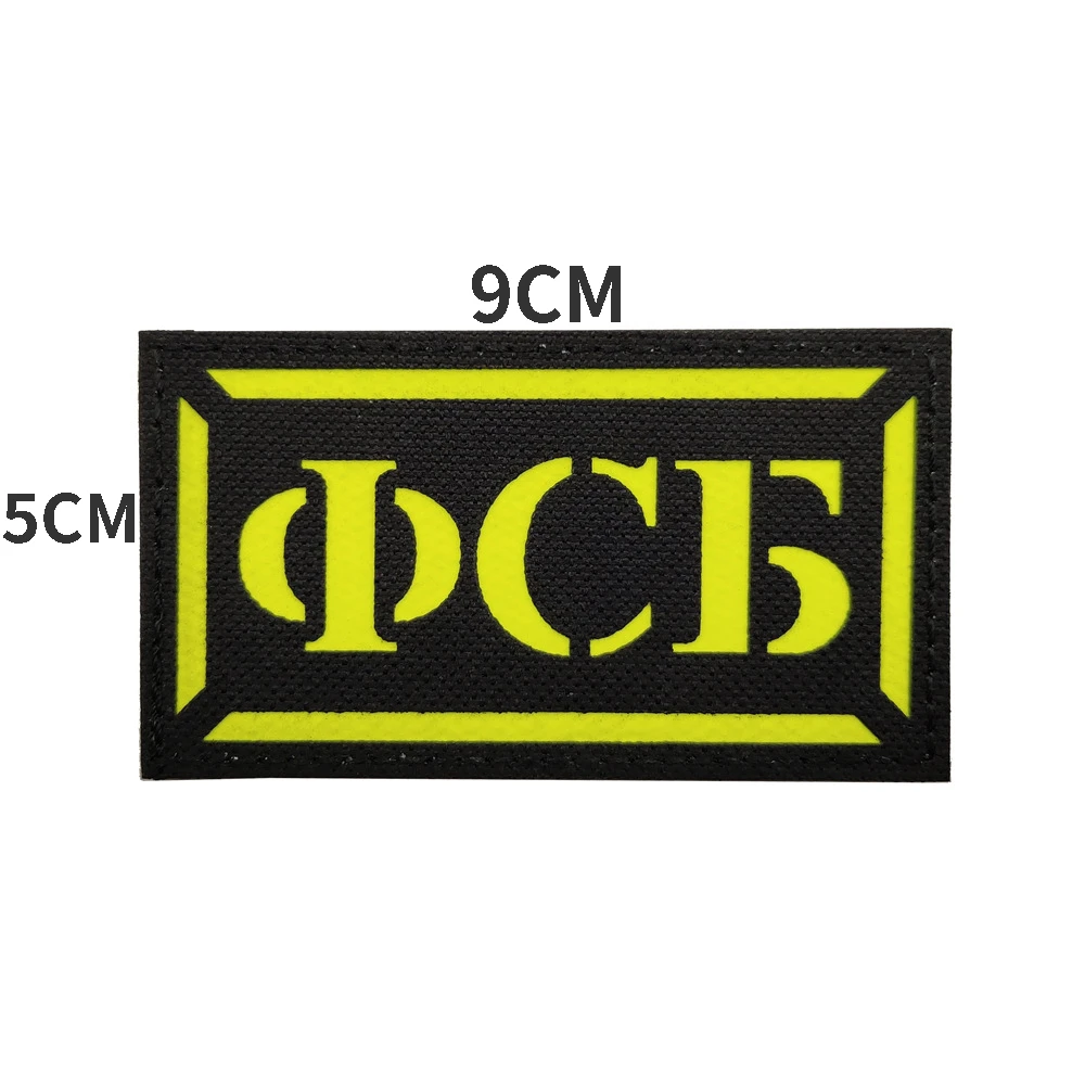 Parche de seguridad de la KGB rusa FSB, insignias IR reflectantes infrarrojas, apliques tácticos, pegatinas - imagen 5