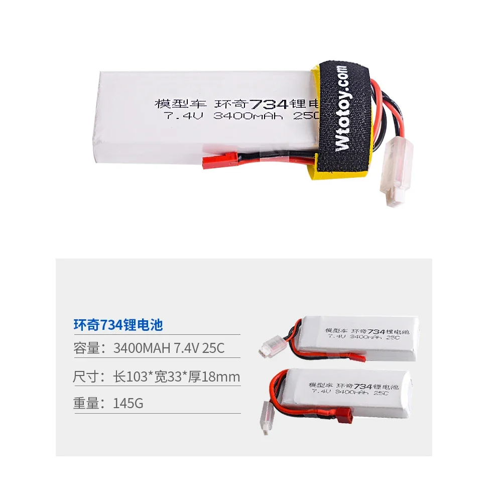 Batería Lipo recargable para cuadricóptero, 7,4 V, 3400MAH, 25C, 2S, para HuanQi 734A/SUBO, BG1513, 1:16, coche, camión, 734A, BG1513 - imagen 3