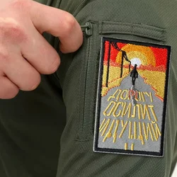 Parche bordado táctico de moral en la carretera, parches de gancho y bucle de paisaje Natural, insignia militar, brazalete, sombreros, pegatinas para mochila