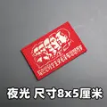 Luminous patch 1