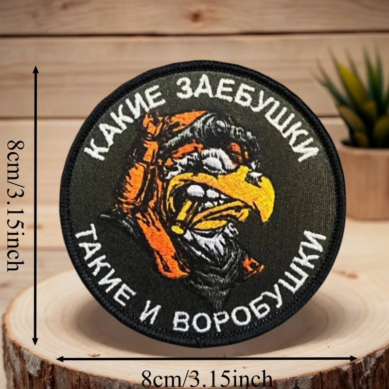 Parche con estampado de águila piloto, chaleco táctico, parches de gancho y bucle para ropa, sombrero, insignia de moral, mochila, pegatina decorativa, brazalete - imagen 4